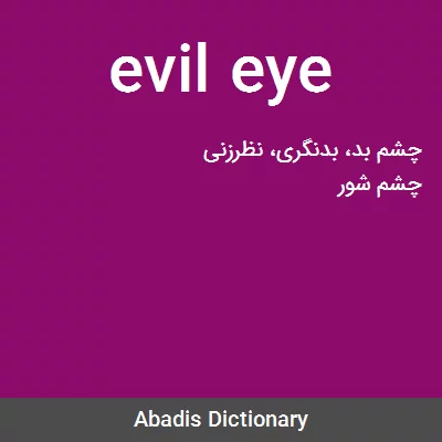 معنی evil eye